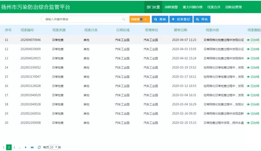 微信图片_20201119095334